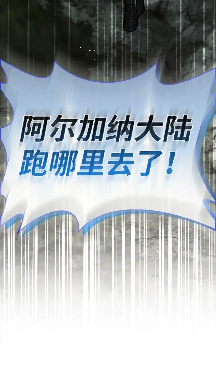 第102话-隐瞒黑历史的玩家-Gaechaban/Badass,Vinukki（第4张）