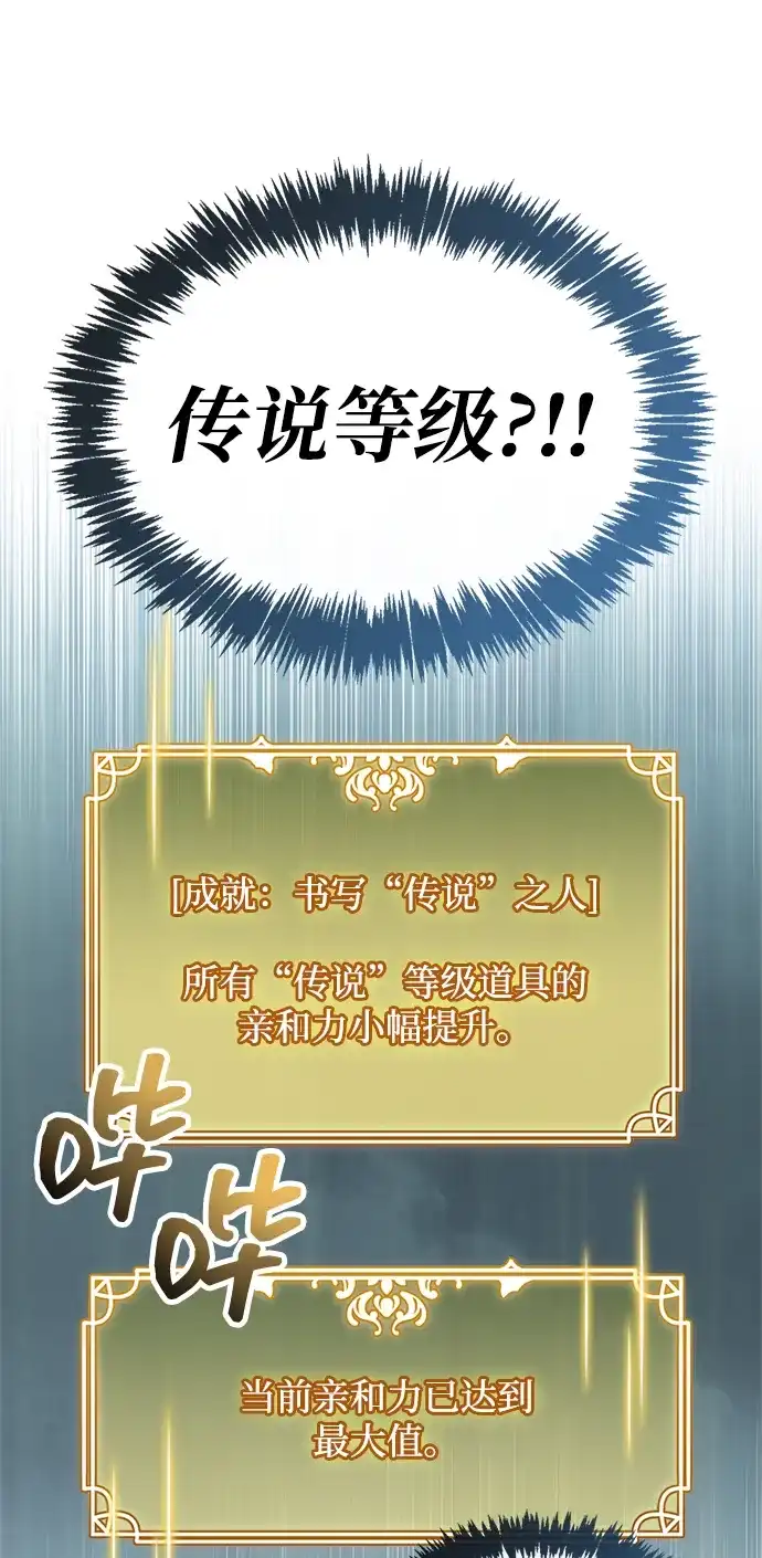 第103话-隐瞒黑历史的玩家-Gaechaban/Badass,Vinukki（第17张）