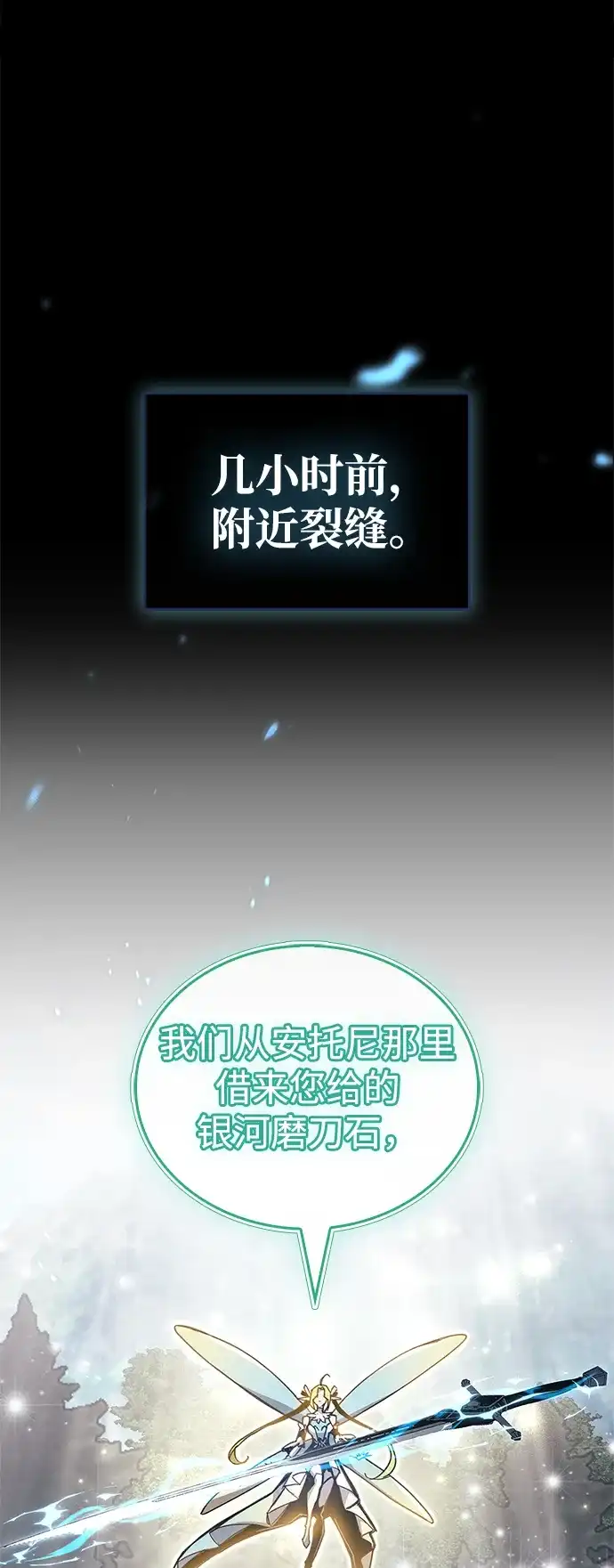 第103话-隐瞒黑历史的玩家-Gaechaban/Badass,Vinukki（第2张）
