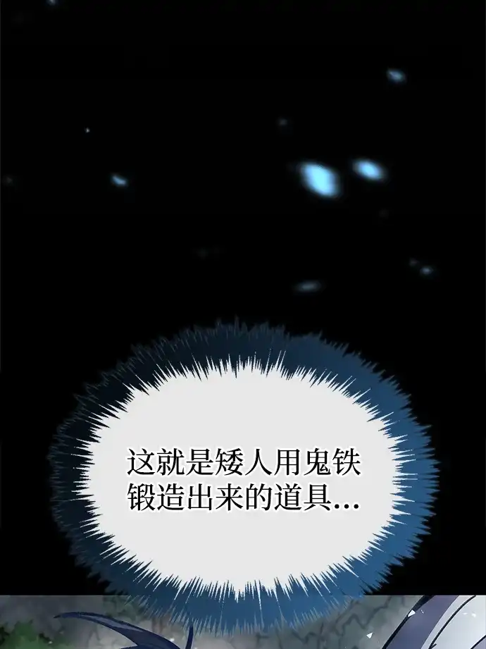 第103话-隐瞒黑历史的玩家-Gaechaban/Badass,Vinukki（第4张）