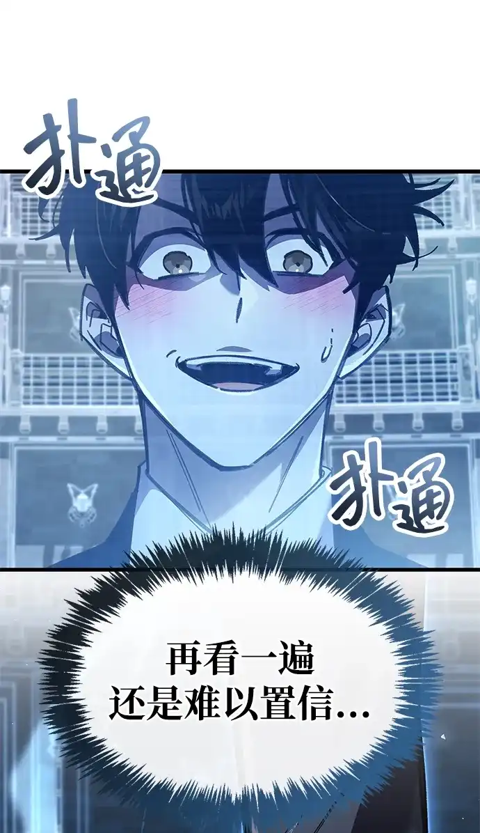 第103话-隐瞒黑历史的玩家-Gaechaban/Badass,Vinukki（第14张）