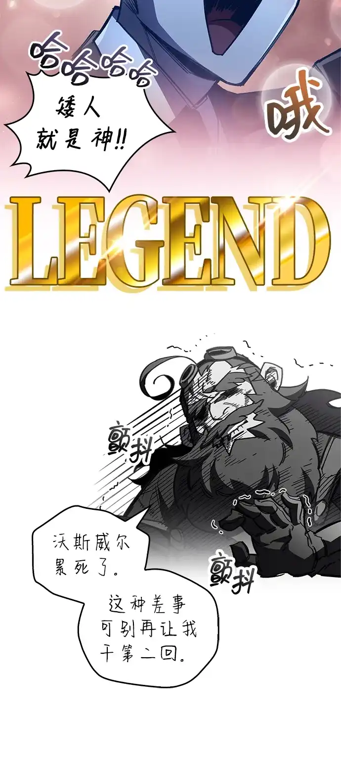 第103话-隐瞒黑历史的玩家-Gaechaban/Badass,Vinukki（第20张）