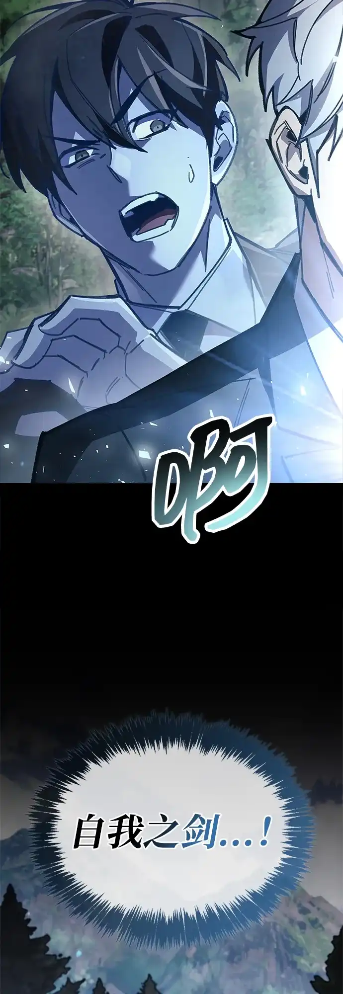 第103话-隐瞒黑历史的玩家-Gaechaban/Badass,Vinukki（第5张）