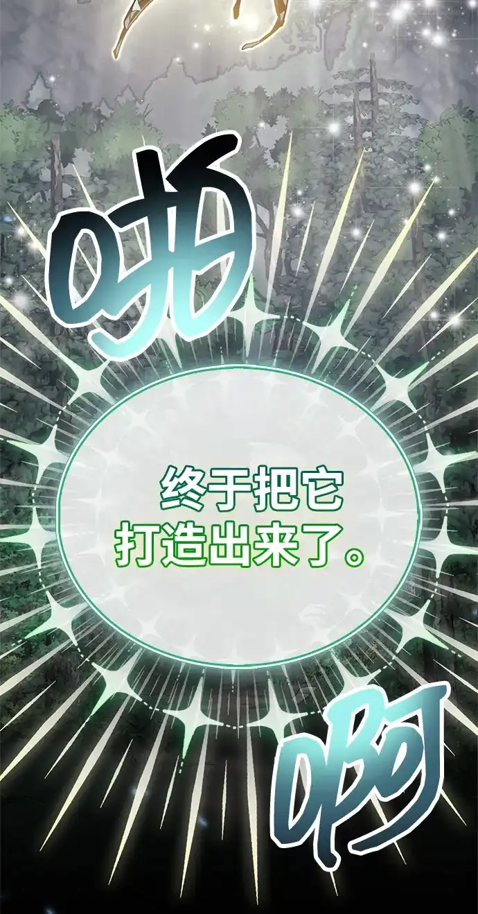 第103话-隐瞒黑历史的玩家-Gaechaban/Badass,Vinukki（第3张）