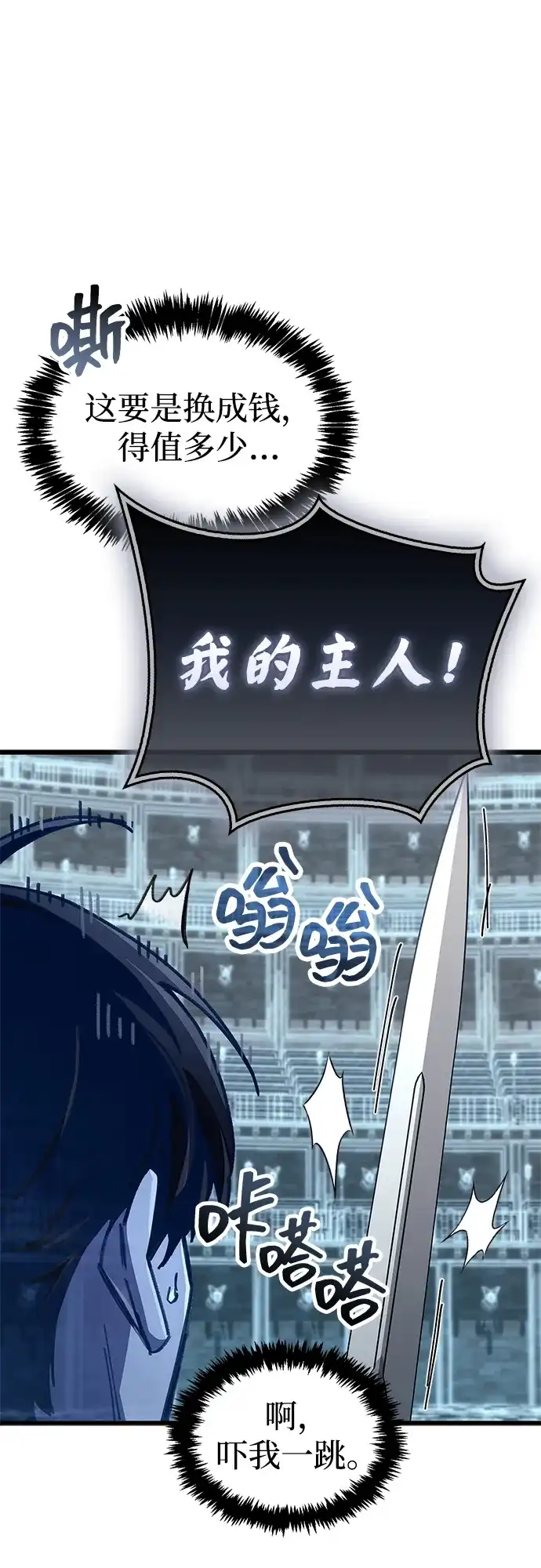 第103话-隐瞒黑历史的玩家-Gaechaban/Badass,Vinukki（第21张）