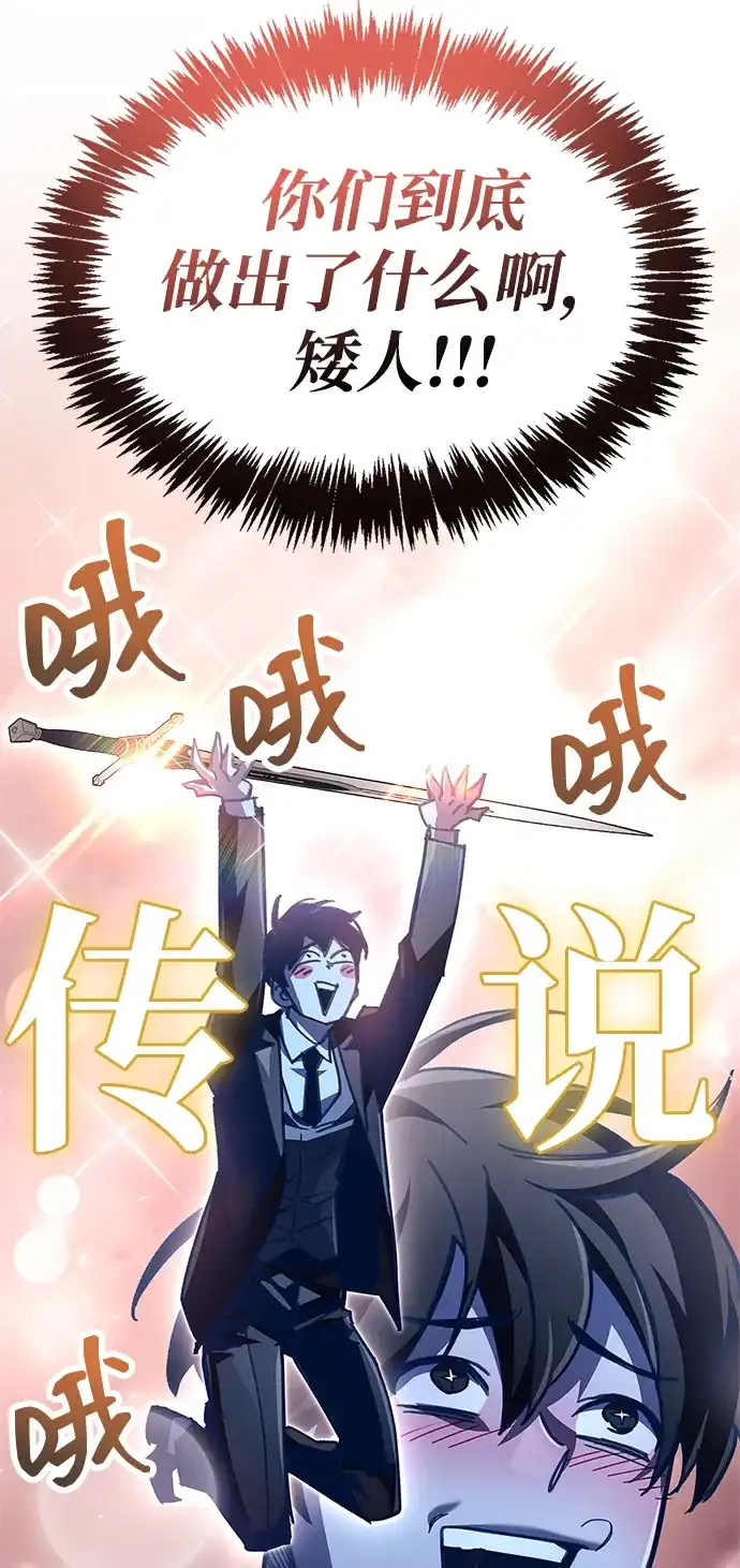 第103话-隐瞒黑历史的玩家-Gaechaban/Badass,Vinukki（第19张）