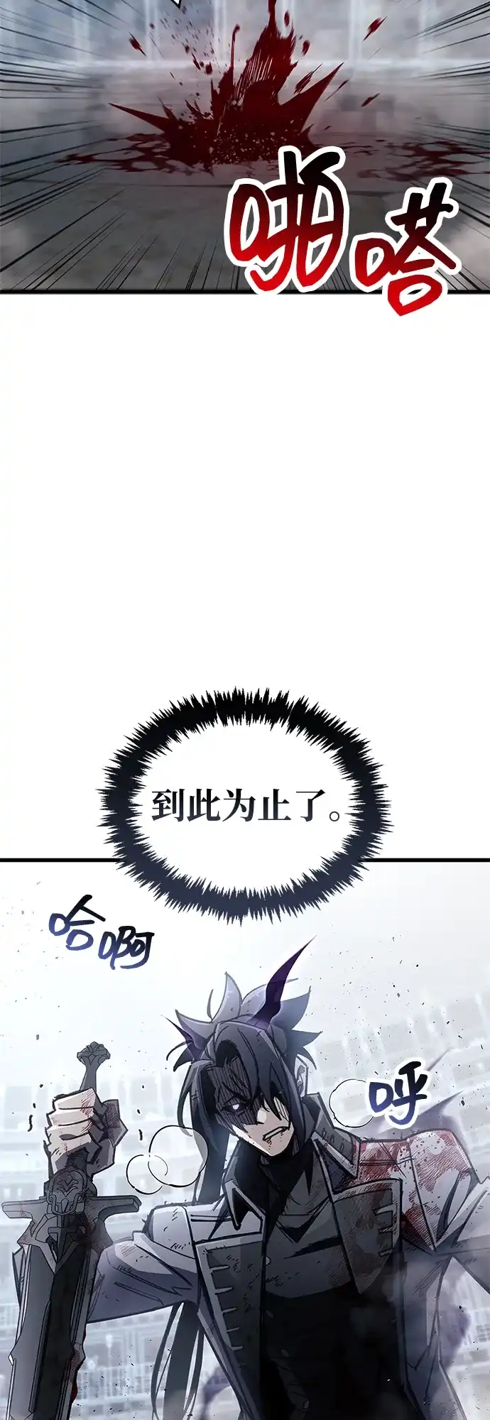 第104话-隐瞒黑历史的玩家-Gaechaban/Badass,Vinukki（第11张）