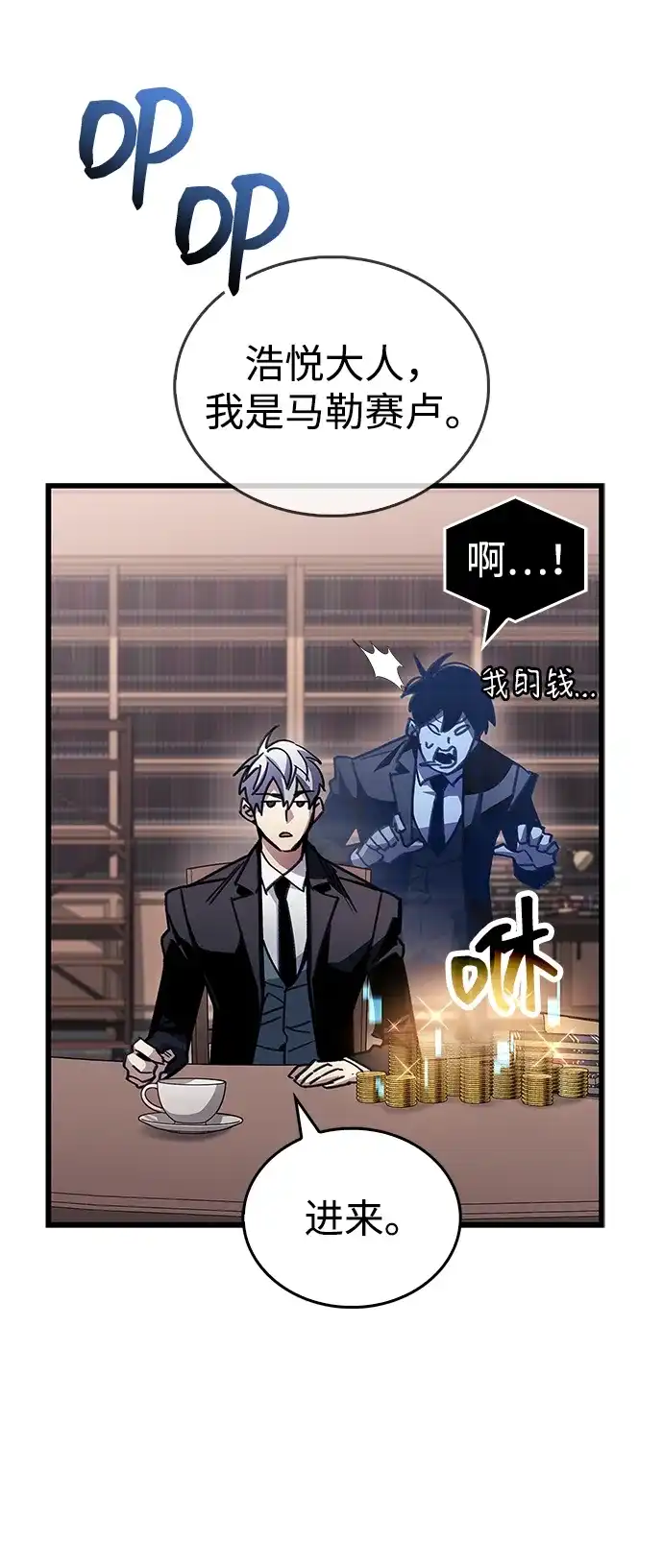 第105话-隐瞒黑历史的玩家-Gaechaban/Badass,Vinukki（第15张）