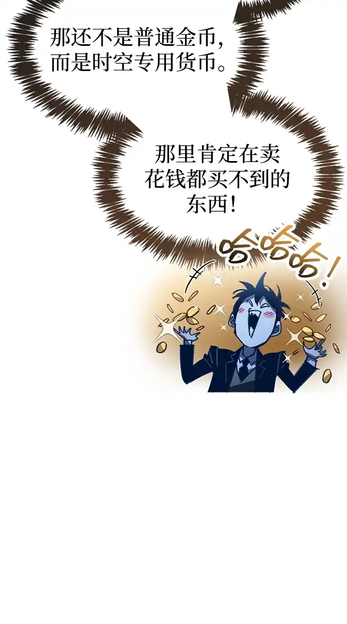 第105话-隐瞒黑历史的玩家-Gaechaban/Badass,Vinukki（第14张）