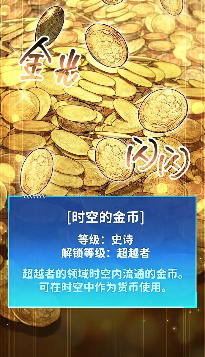 第105话-隐瞒黑历史的玩家-Gaechaban/Badass,Vinukki（第12张）