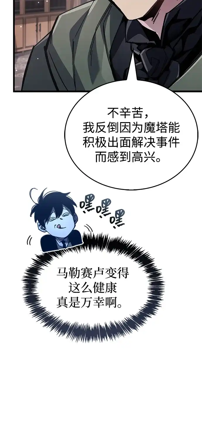 第105话-隐瞒黑历史的玩家-Gaechaban/Badass,Vinukki（第18张）