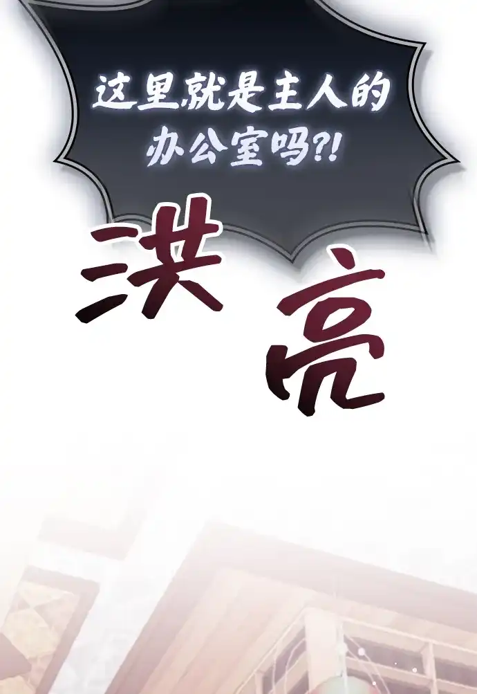 第105话-隐瞒黑历史的玩家-Gaechaban/Badass,Vinukki（第6张）