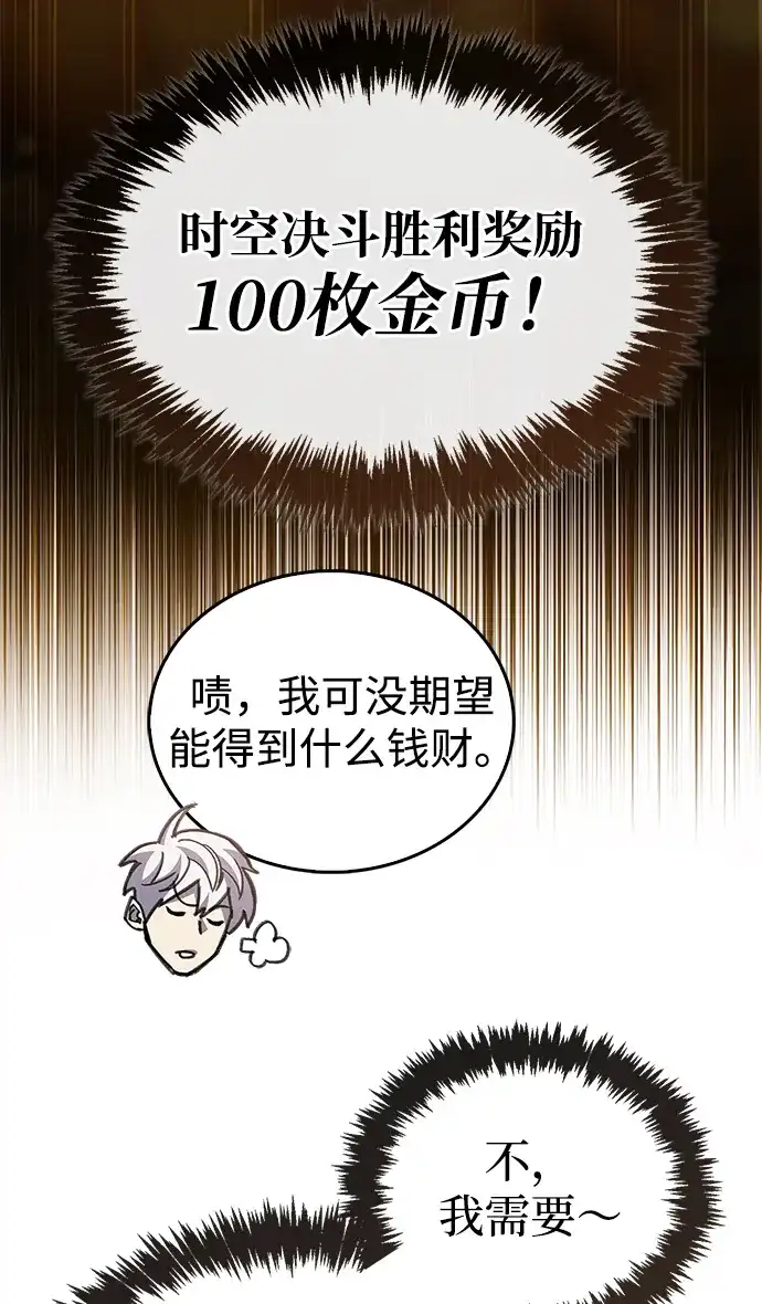 第105话-隐瞒黑历史的玩家-Gaechaban/Badass,Vinukki（第13张）