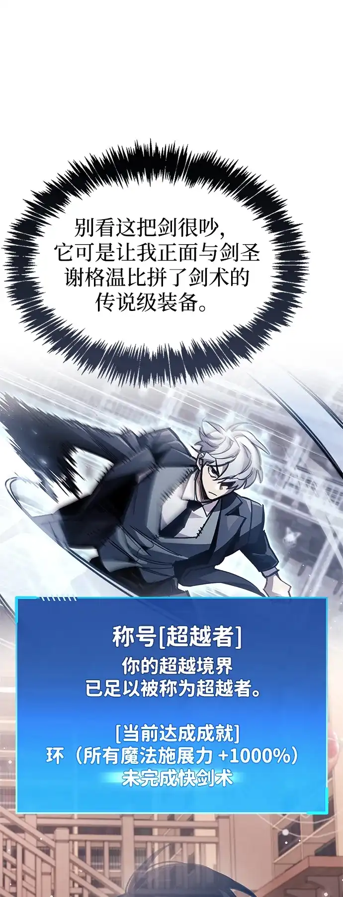 第105话-隐瞒黑历史的玩家-Gaechaban/Badass,Vinukki（第9张）