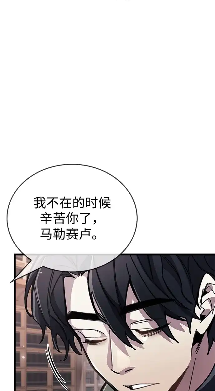 第105话-隐瞒黑历史的玩家-Gaechaban/Badass,Vinukki（第17张）