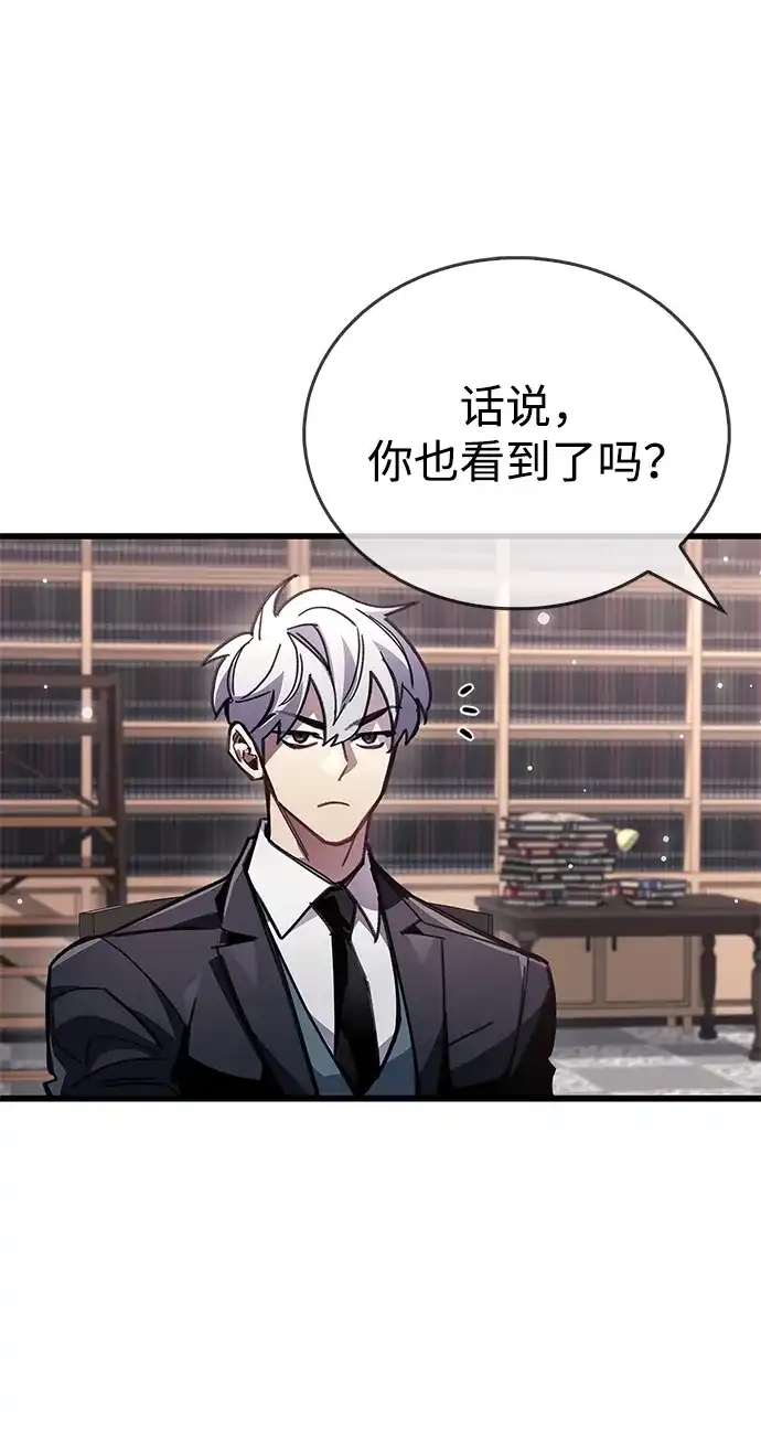 第105话-隐瞒黑历史的玩家-Gaechaban/Badass,Vinukki（第19张）