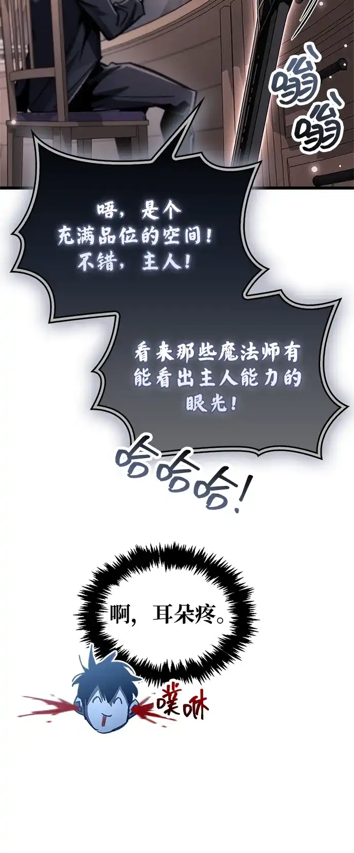 第105话-隐瞒黑历史的玩家-Gaechaban/Badass,Vinukki（第8张）
