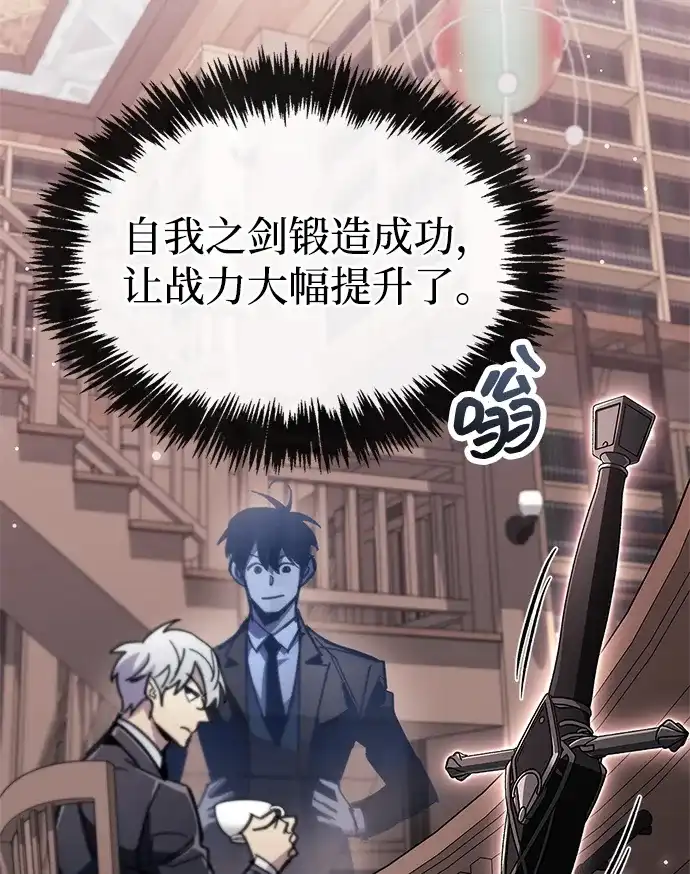 第105话-隐瞒黑历史的玩家-Gaechaban/Badass,Vinukki（第7张）
