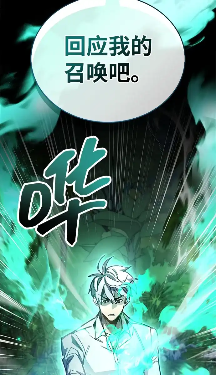 第106话-隐瞒黑历史的玩家-Gaechaban/Badass,Vinukki（第3张）