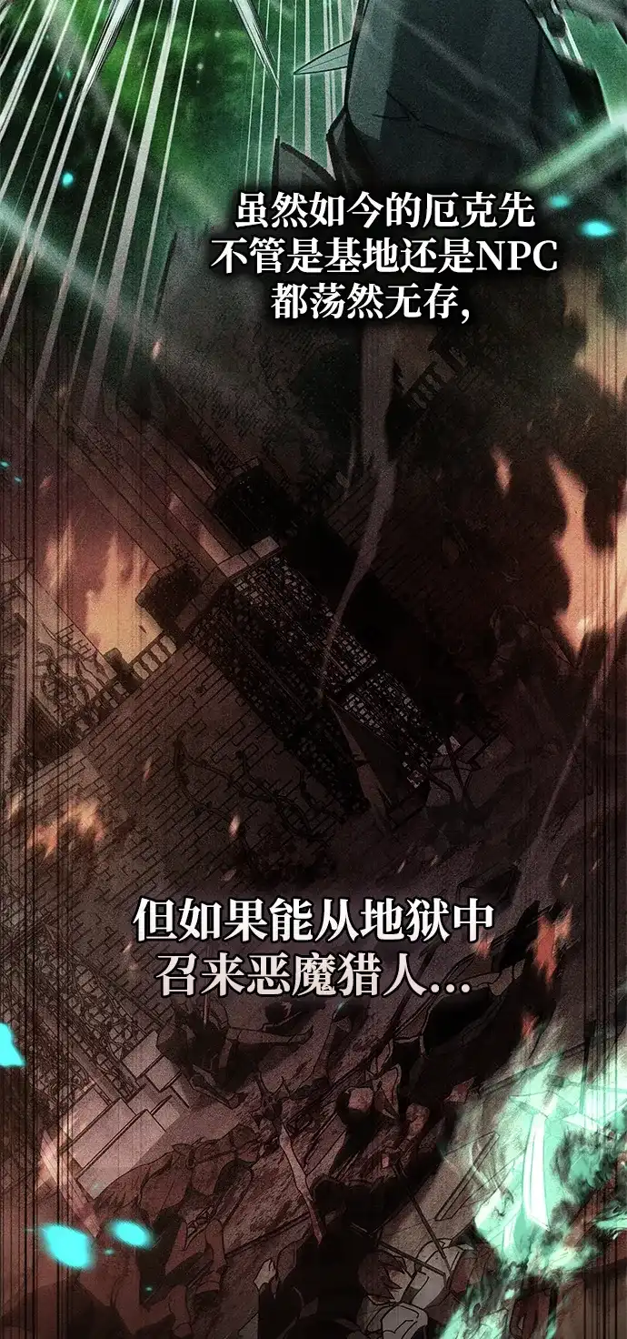 第106话-隐瞒黑历史的玩家-Gaechaban/Badass,Vinukki（第7张）