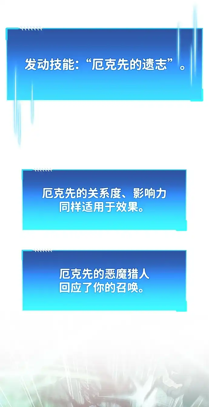 第106话-隐瞒黑历史的玩家-Gaechaban/Badass,Vinukki（第5张）