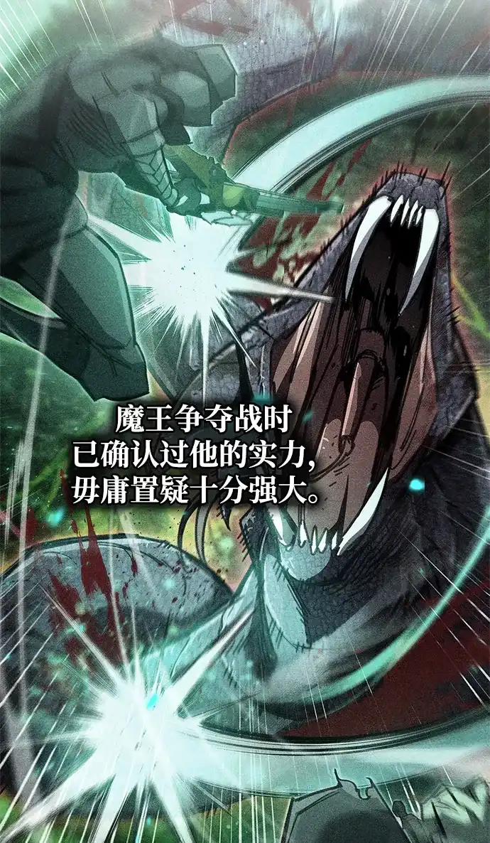 第106话-隐瞒黑历史的玩家-Gaechaban/Badass,Vinukki（第6张）