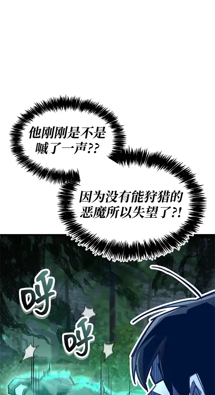 第106话-隐瞒黑历史的玩家-Gaechaban/Badass,Vinukki（第14张）