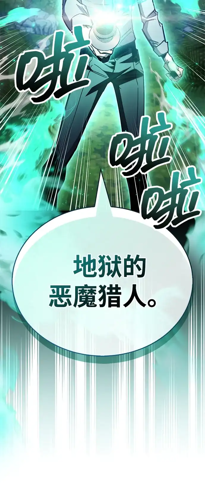 第106话-隐瞒黑历史的玩家-Gaechaban/Badass,Vinukki（第4张）