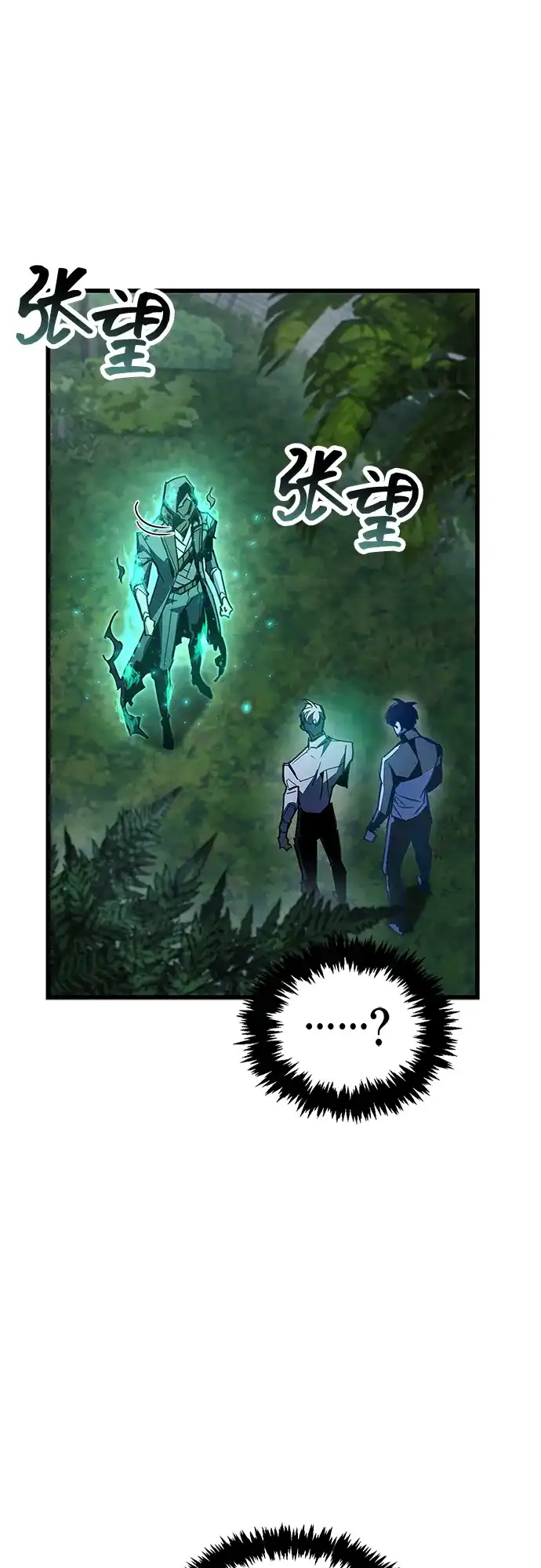 第106话-隐瞒黑历史的玩家-Gaechaban/Badass,Vinukki（第11张）