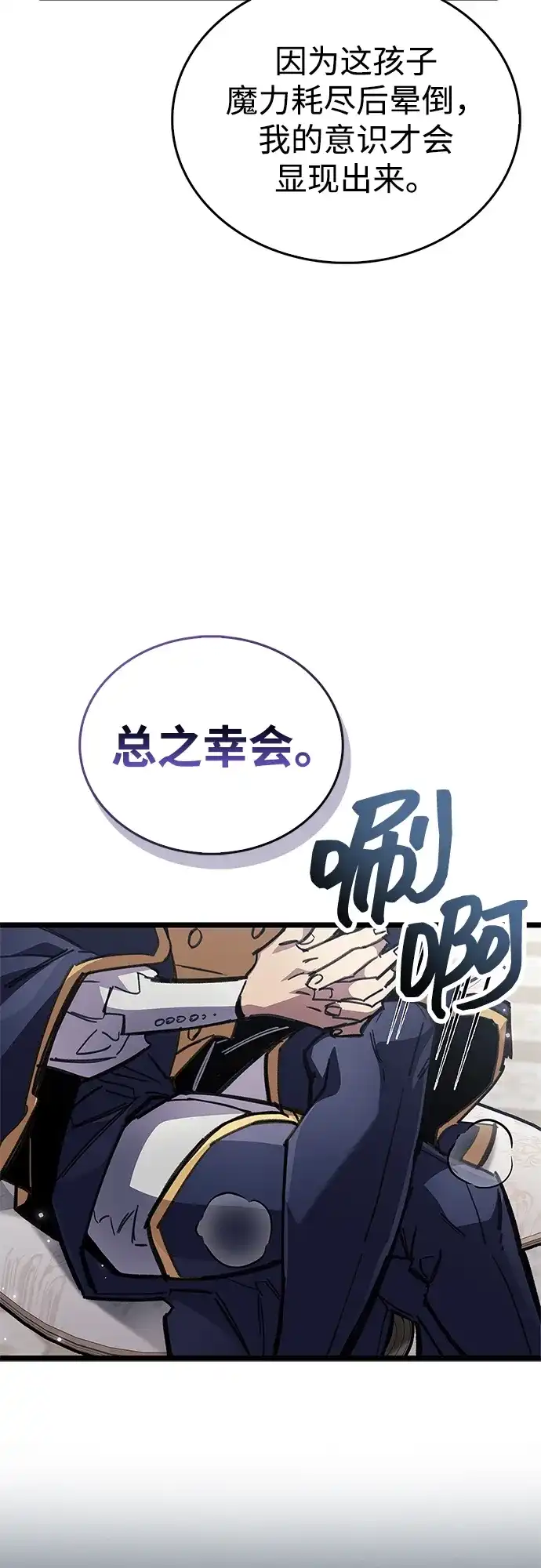 第107话-隐瞒黑历史的玩家-Gaechaban/Badass,Vinukki（第11张）