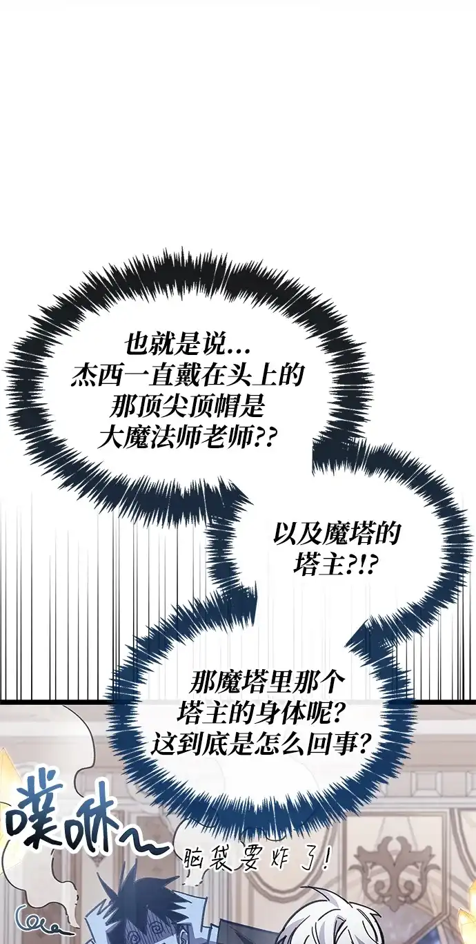 第107话-隐瞒黑历史的玩家-Gaechaban/Badass,Vinukki（第19张）