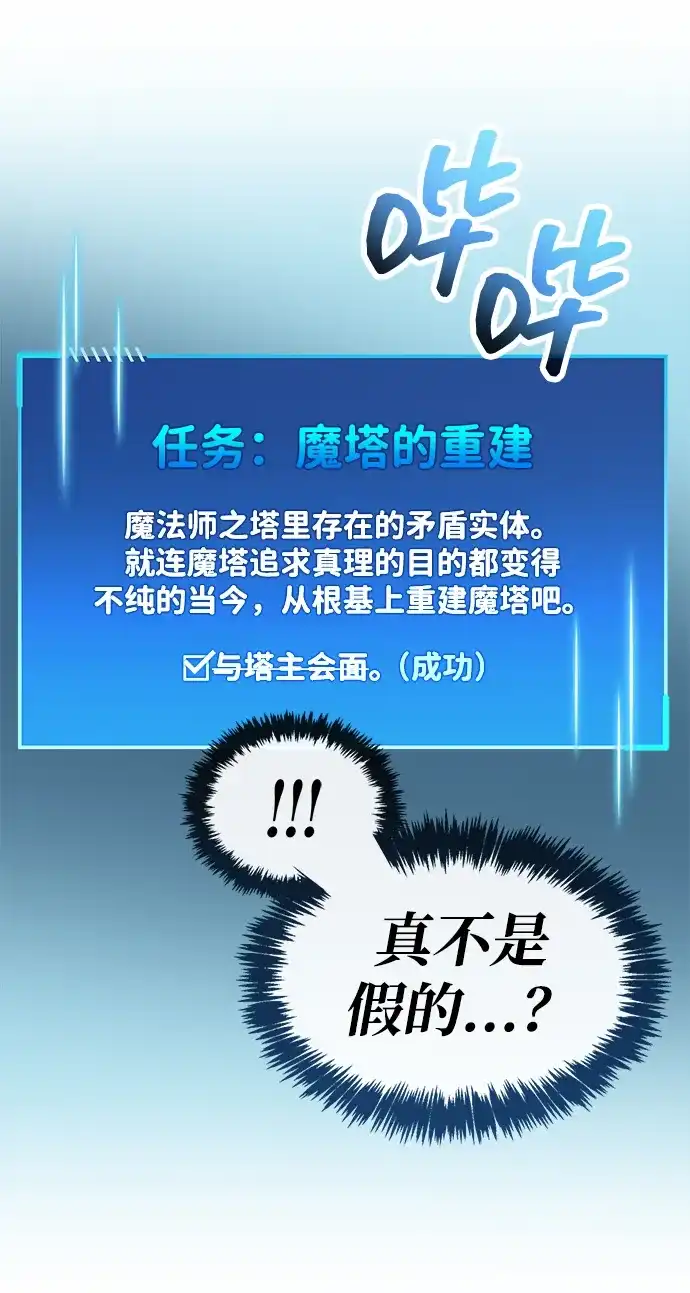第107话-隐瞒黑历史的玩家-Gaechaban/Badass,Vinukki（第18张）