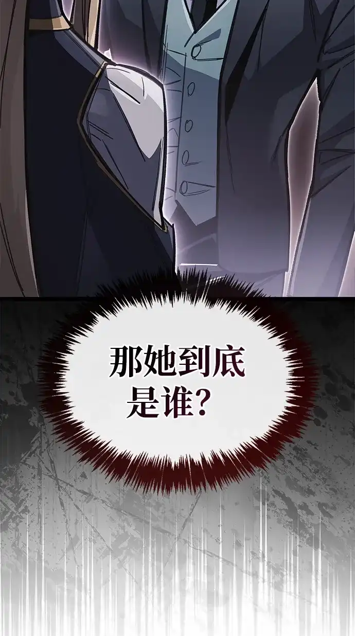 第107话-隐瞒黑历史的玩家-Gaechaban/Badass,Vinukki（第9张）
