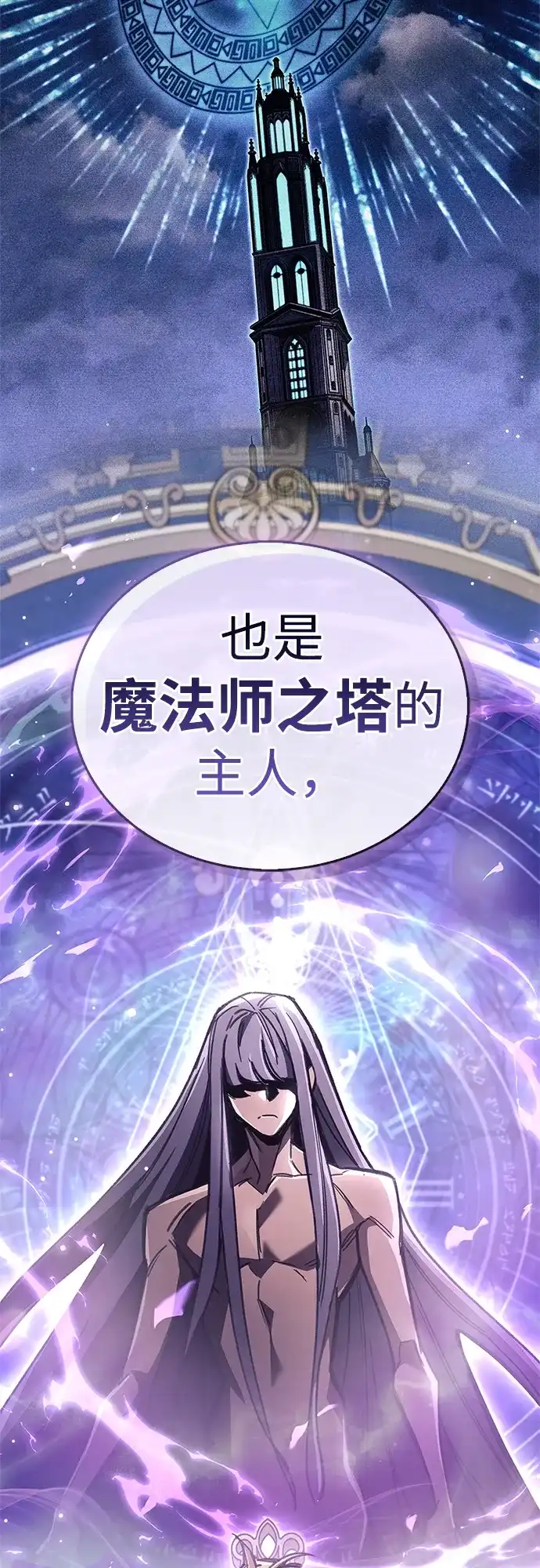 第107话-隐瞒黑历史的玩家-Gaechaban/Badass,Vinukki（第13张）