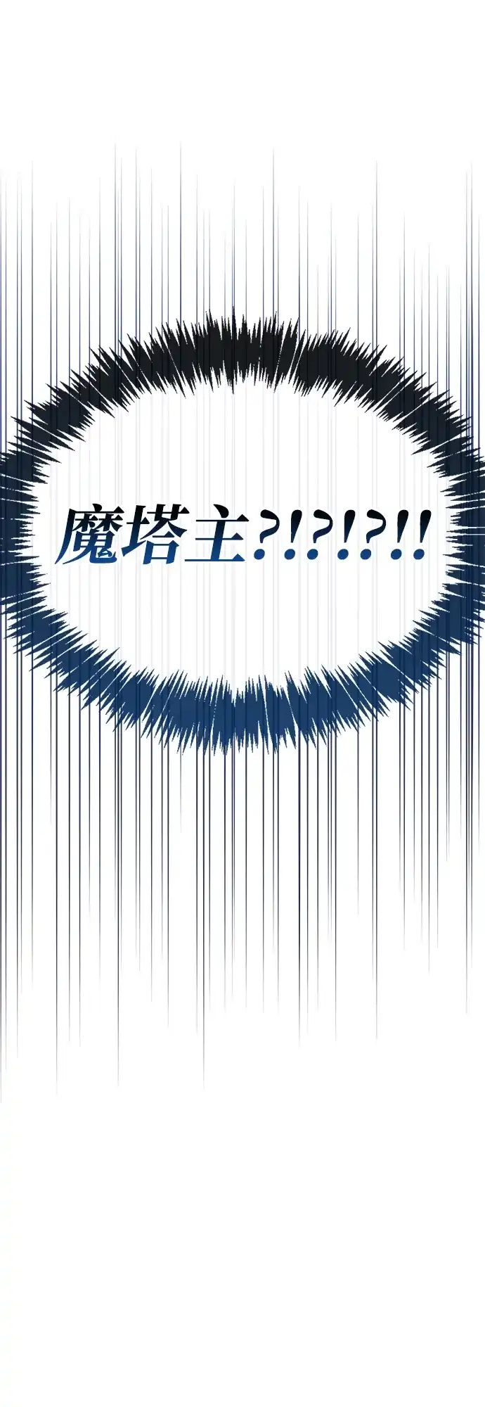 第107话-隐瞒黑历史的玩家-Gaechaban/Badass,Vinukki（第16张）
