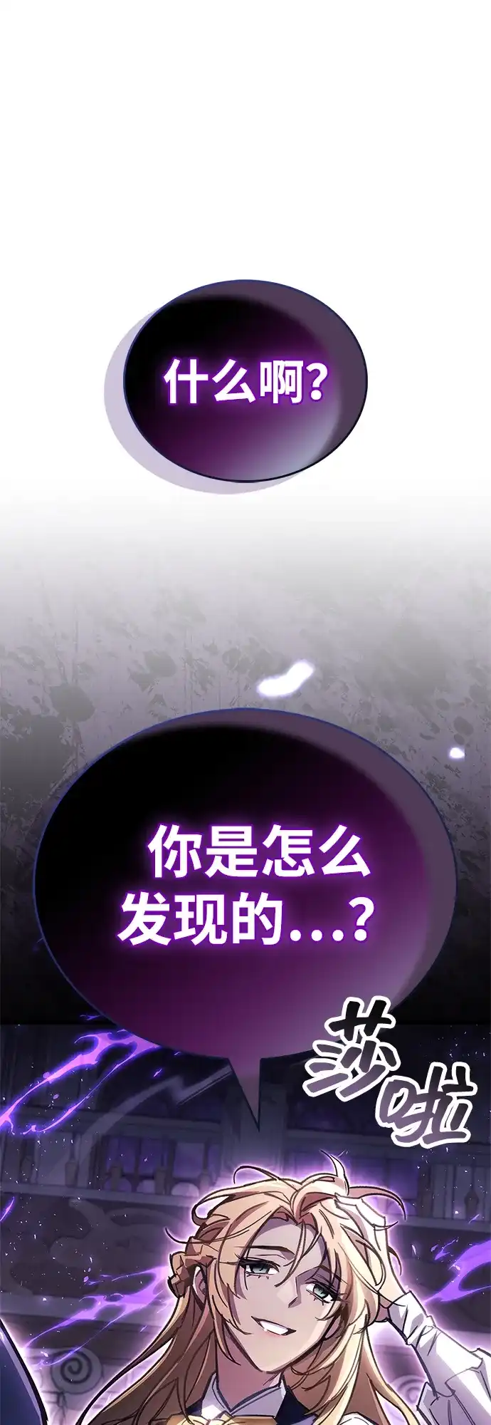 第107话-隐瞒黑历史的玩家-Gaechaban/Badass,Vinukki（第2张）