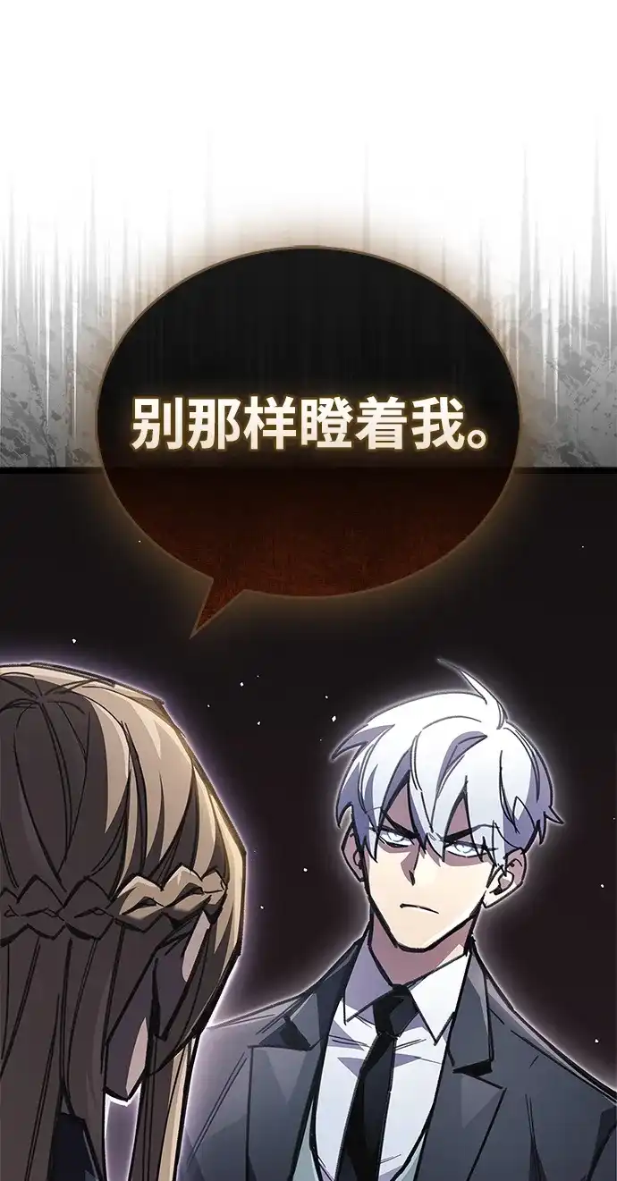 第107话-隐瞒黑历史的玩家-Gaechaban/Badass,Vinukki（第8张）
