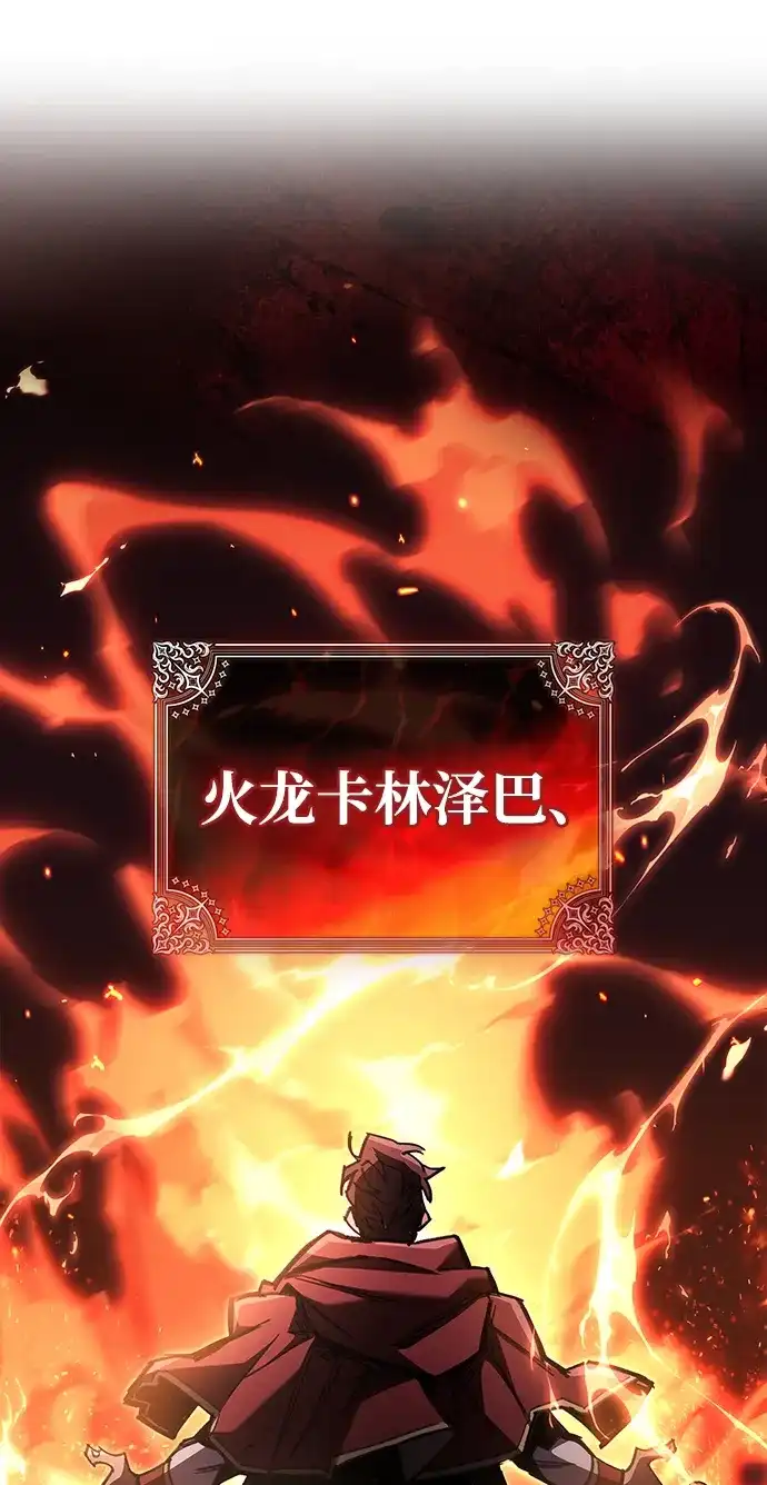 第107话-隐瞒黑历史的玩家-Gaechaban/Badass,Vinukki（第21张）