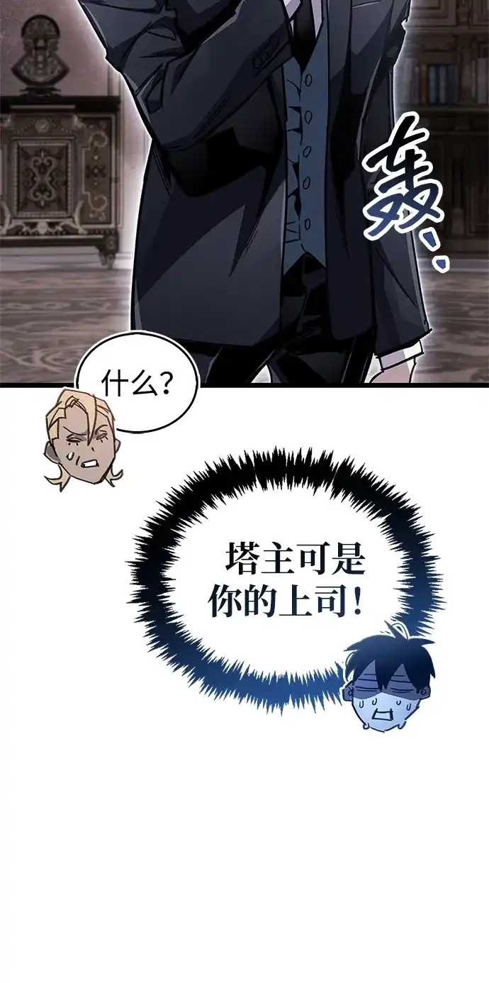 第108话-隐瞒黑历史的玩家-Gaechaban/Badass,Vinukki（第11张）