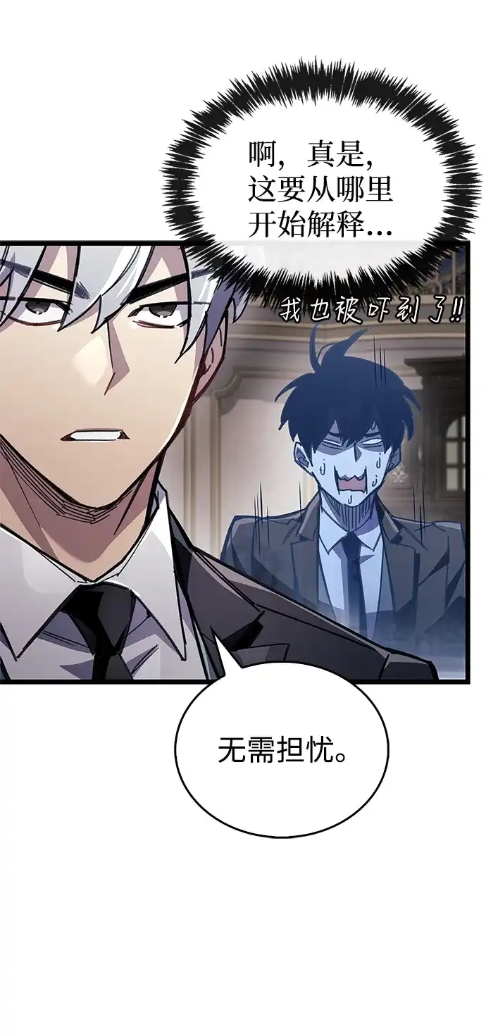 第108话-隐瞒黑历史的玩家-Gaechaban/Badass,Vinukki（第9张）
