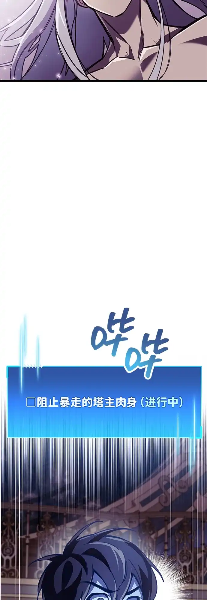 第108话-隐瞒黑历史的玩家-Gaechaban/Badass,Vinukki（第5张）