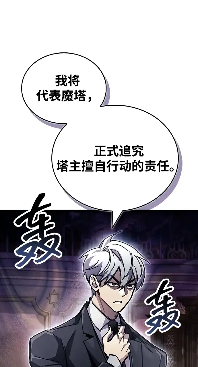 第108话-隐瞒黑历史的玩家-Gaechaban/Badass,Vinukki（第10张）