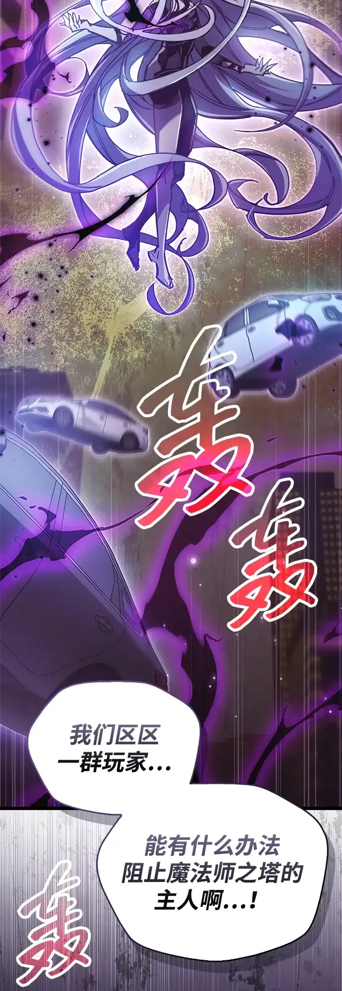 第108话-隐瞒黑历史的玩家-Gaechaban/Badass,Vinukki（第17张）