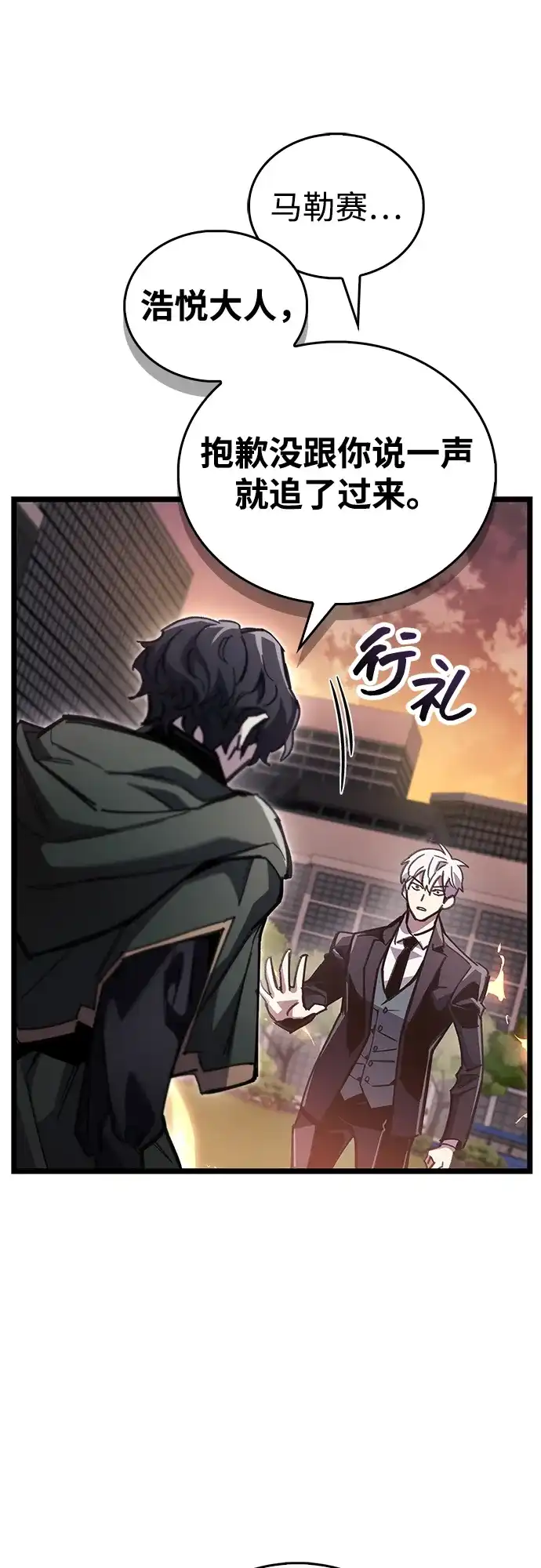 第109话-隐瞒黑历史的玩家-Gaechaban/Badass,Vinukki（第4张）