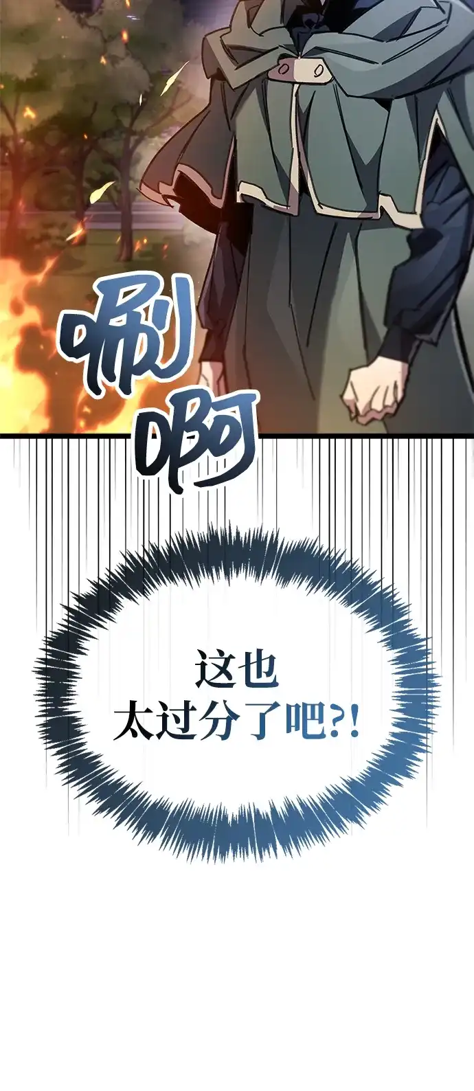 第109话-隐瞒黑历史的玩家-Gaechaban/Badass,Vinukki（第3张）