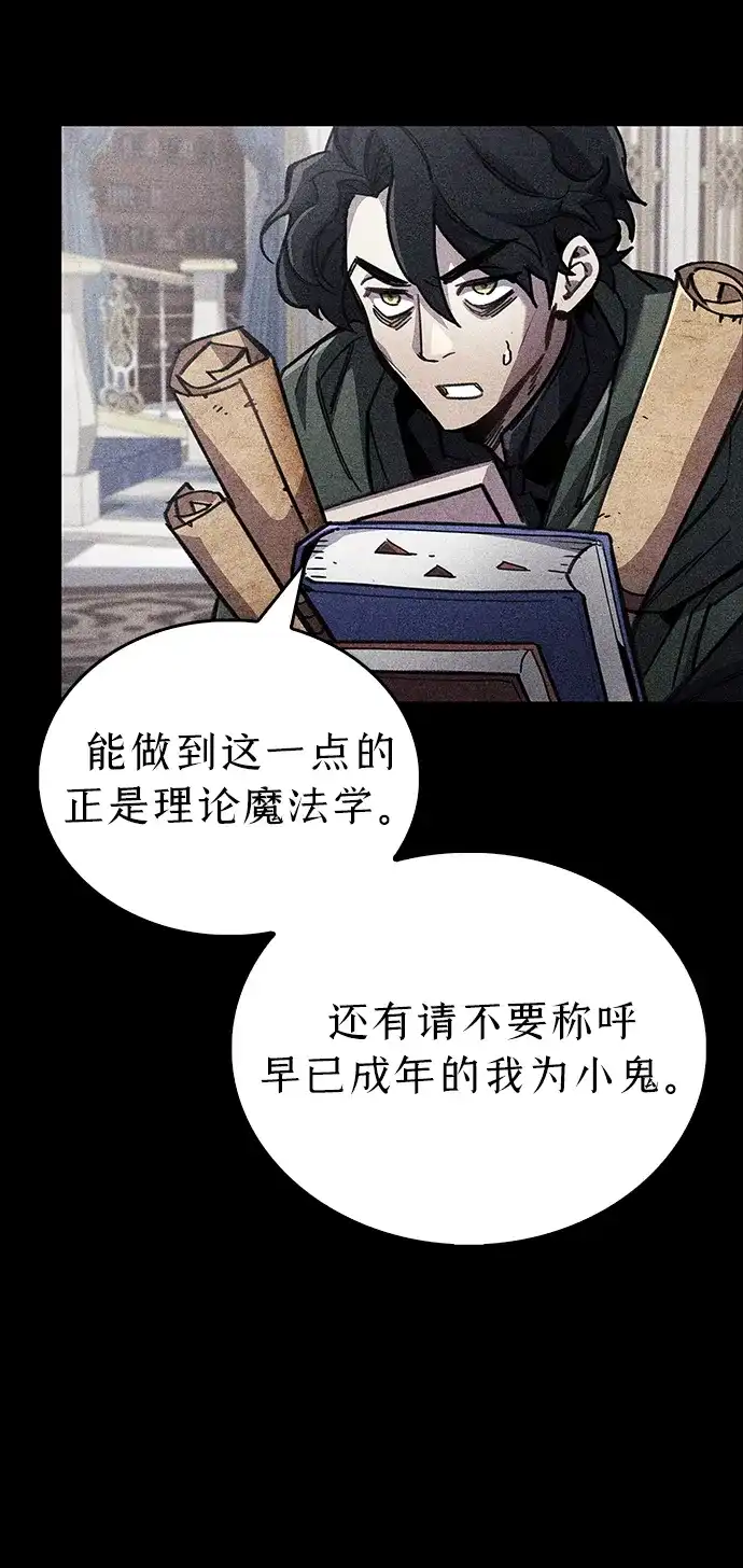 第109话-隐瞒黑历史的玩家-Gaechaban/Badass,Vinukki（第19张）