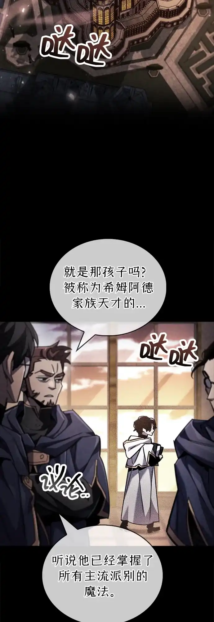 第109话-隐瞒黑历史的玩家-Gaechaban/Badass,Vinukki（第12张）