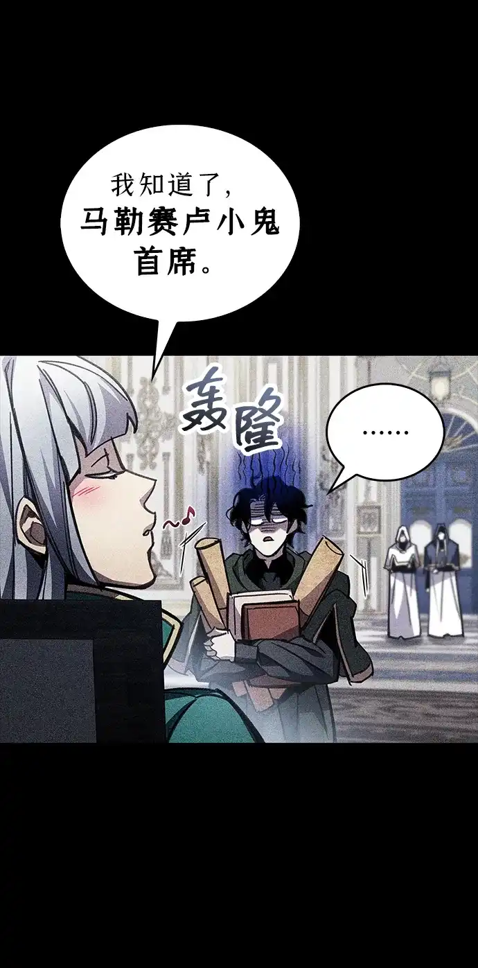第109话-隐瞒黑历史的玩家-Gaechaban/Badass,Vinukki（第20张）