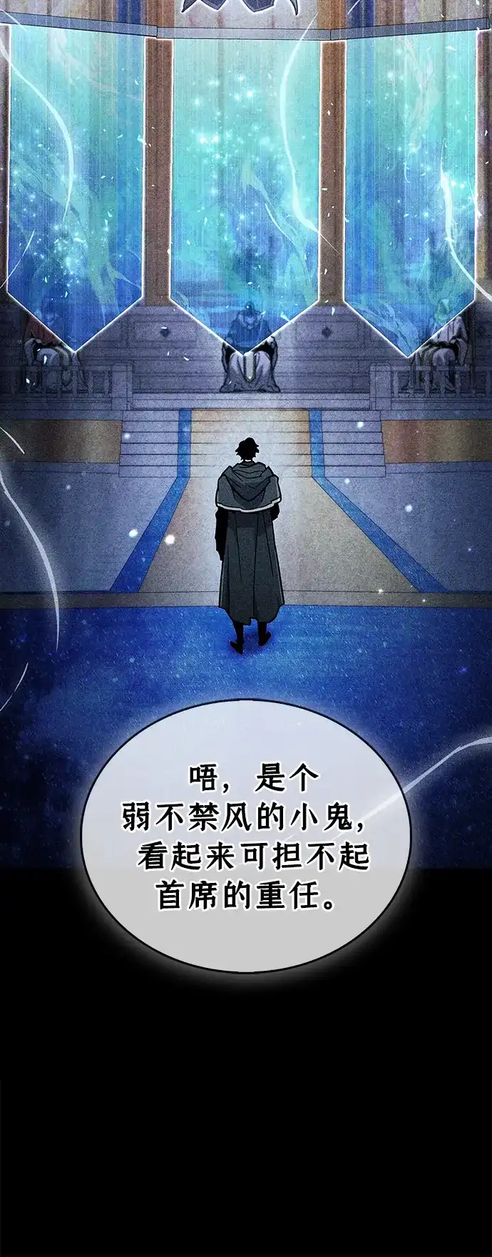 第109话-隐瞒黑历史的玩家-Gaechaban/Badass,Vinukki（第15张）