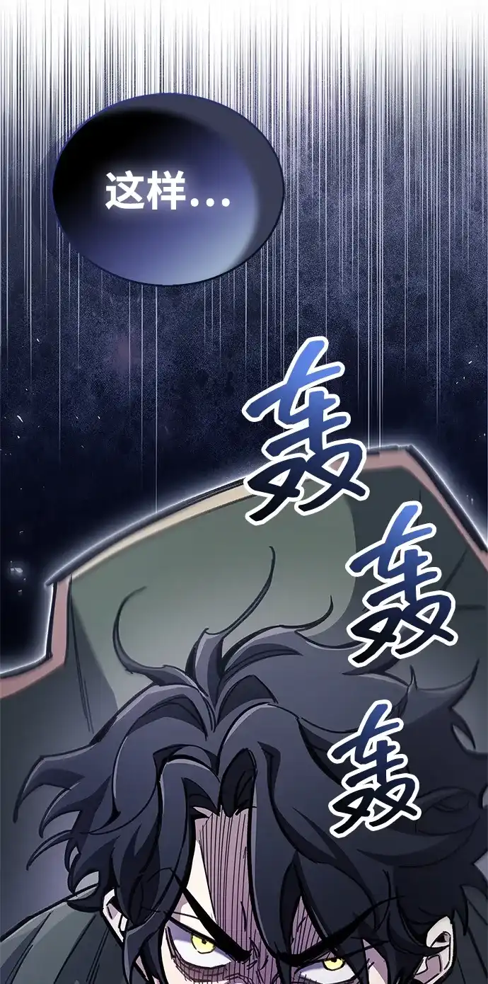 第109话-隐瞒黑历史的玩家-Gaechaban/Badass,Vinukki（第7张）